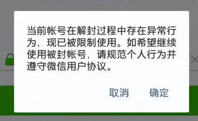 微信一年可以违规几次游戏截图