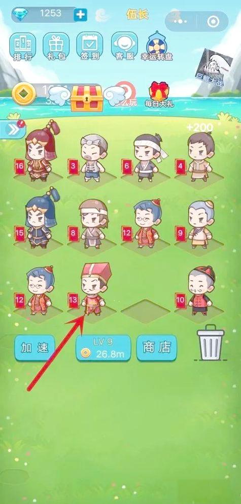 我要当皇帝游戏攻略游戏截图