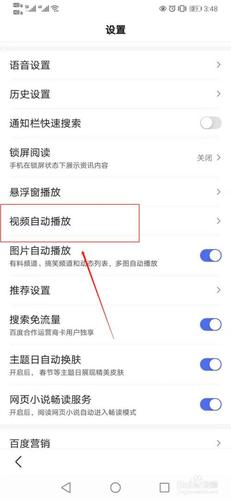 手机百度看不了视频怎么回事缩略图