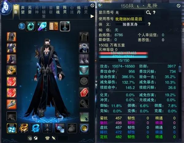 诛仙pk最厉害的职业缩略图