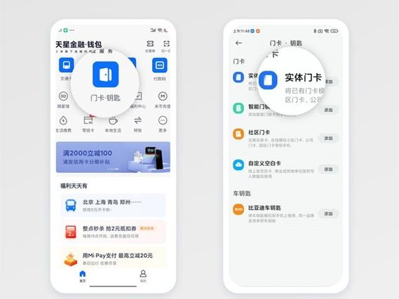 小米门锁连接wifi教程缩略图