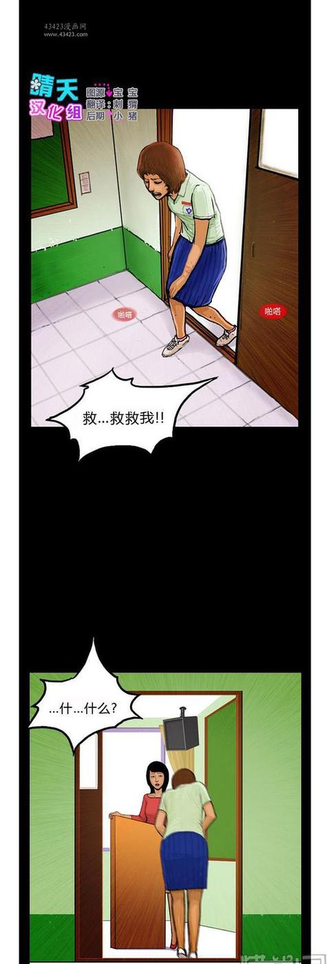 《极度恐慌》漫画免费缩略图