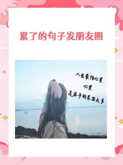 累的幽默句子游戏截图