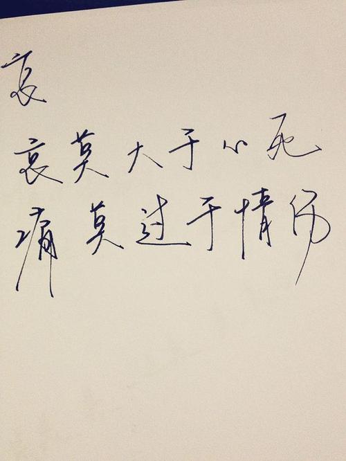 哀莫大于心死,悲莫过于无声图标