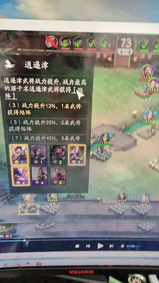 三国志战略版自走棋缩略图