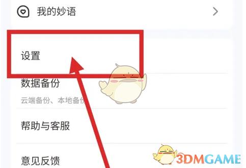 在拼音键盘上手写怎么设置缩略图