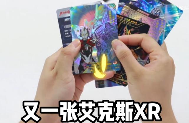 一亿块钱抽奥特曼卡片缩略图