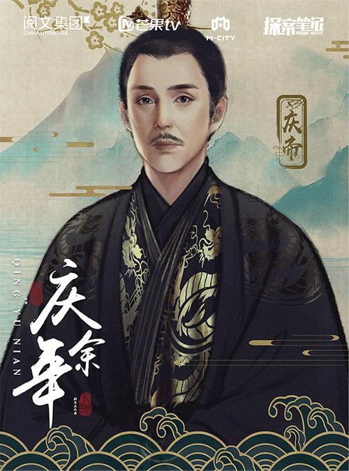 庆余年笔下文学缩略图