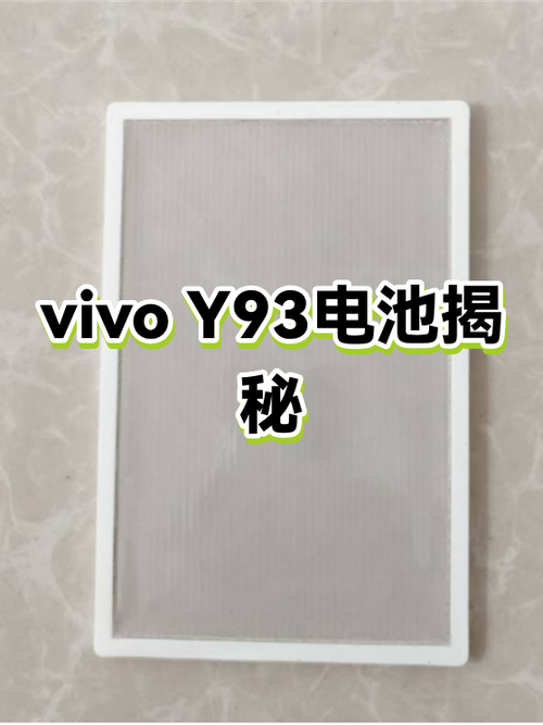 vivoy93卡顿反应慢怎么办缩略图
