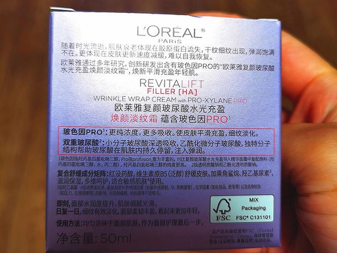 欧莱雅的面霜怎么打开游戏截图