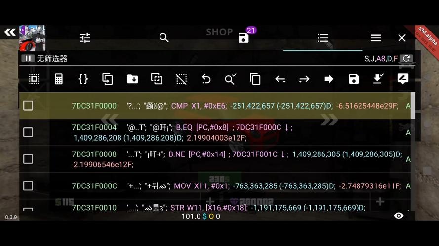 gg修改器修改技能cd时间缩略图