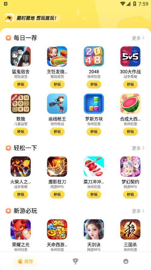 小米游戏空间官方入口缩略图
