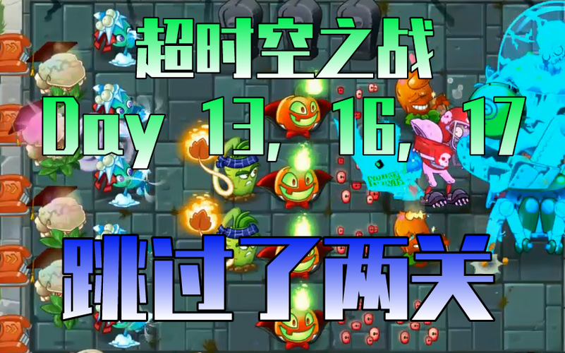 pvz2国际版超时空之战破解版图标