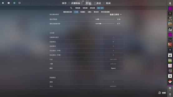 csgo持枪视角控制台指令缩略图