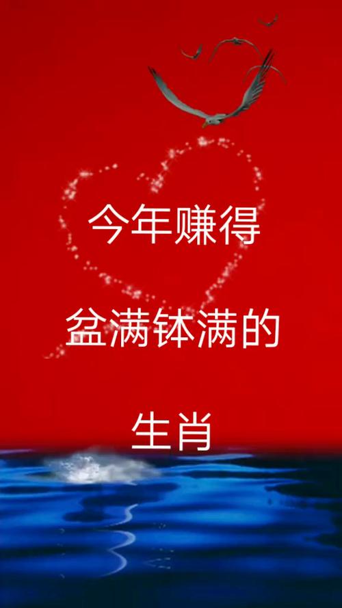 祝你赚钱赚得盆满钵满缩略图