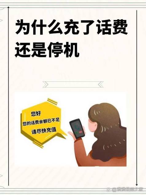 停机充话费还能用吗游戏截图