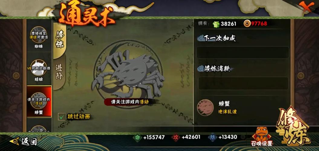 火影手游二尾通灵怎么样缩略图