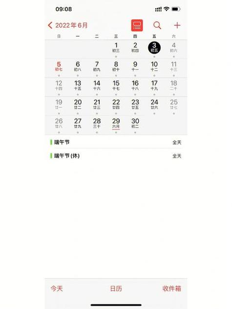 iphone日历节假日不显示缩略图