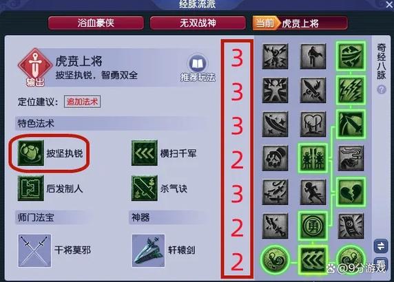 梦幻西游套装可以改变吗缩略图