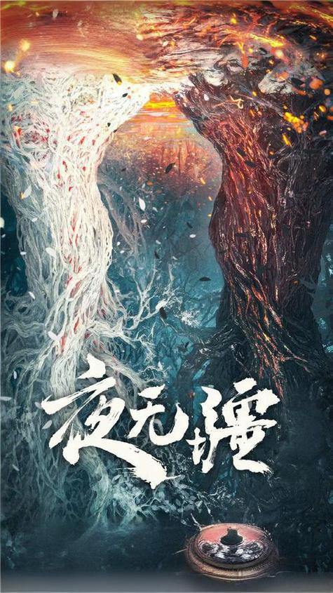 《夜无疆》阅读全文