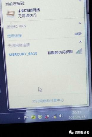 已连接但无法访问互联网游戏截图