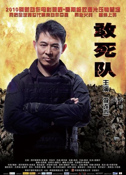敢死队电影中文国语在线观看游戏截图