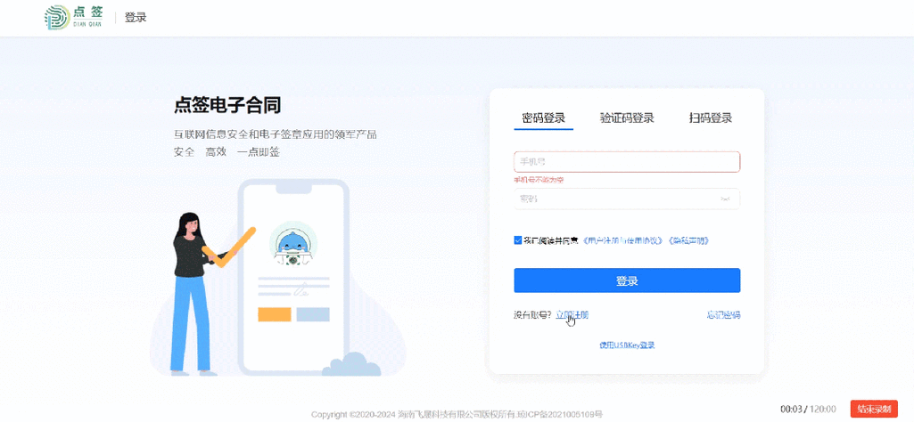 钉钉pc客户端缩略图