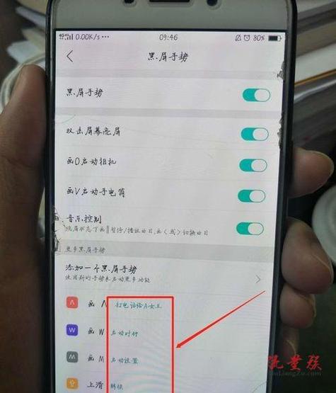 oppoa5来电时黑屏怎么设置亮游戏截图