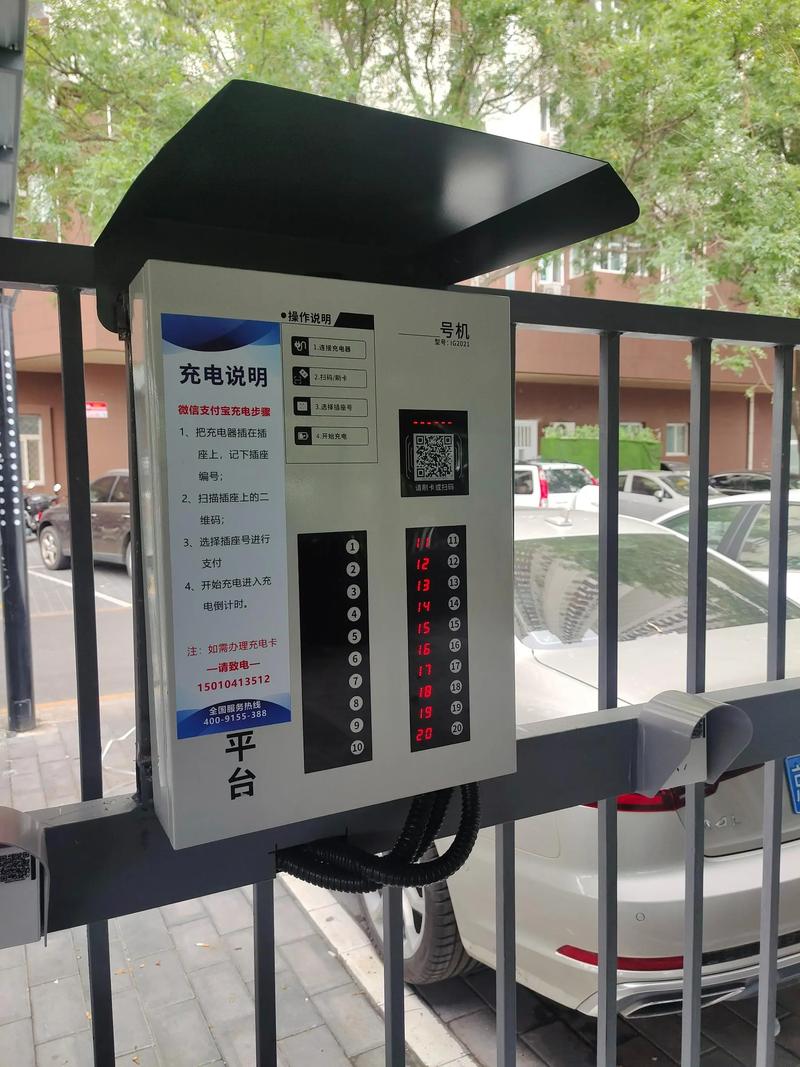 汽车充电桩加盟缩略图