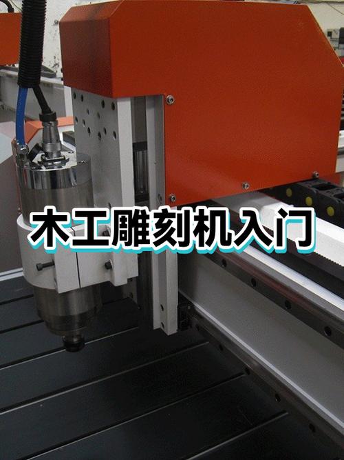 雕刻机新手入门教程游戏截图