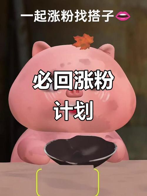 猪妖抖音涨粉宝游戏截图