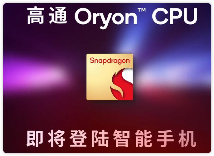 高通芯片哪个国家的缩略图