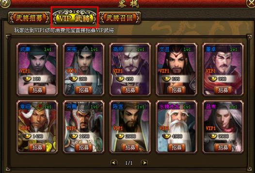 4399三国游戏缩略图