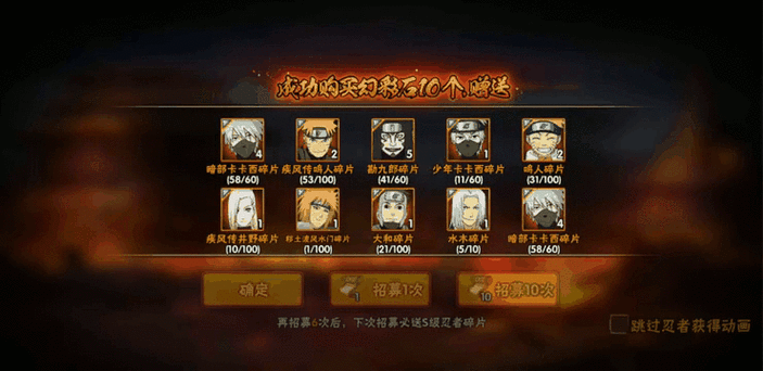 火影忍者一个s忍要多少金币游戏截图