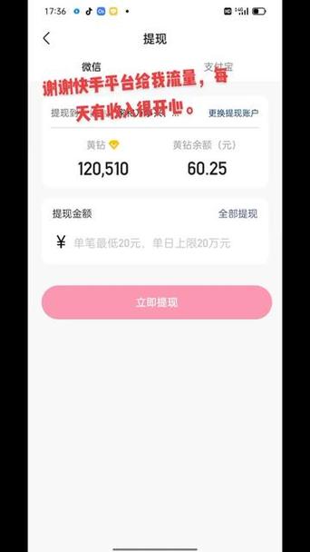 快手100万黄钻等于多少钱缩略图
