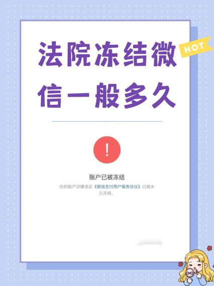 司法冻结多久自动解冻游戏截图