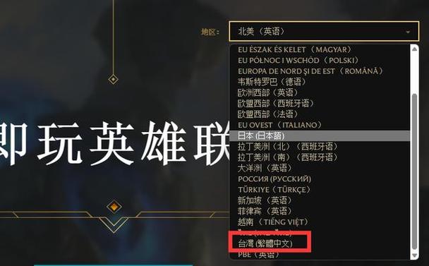 lol手游台服下载缩略图