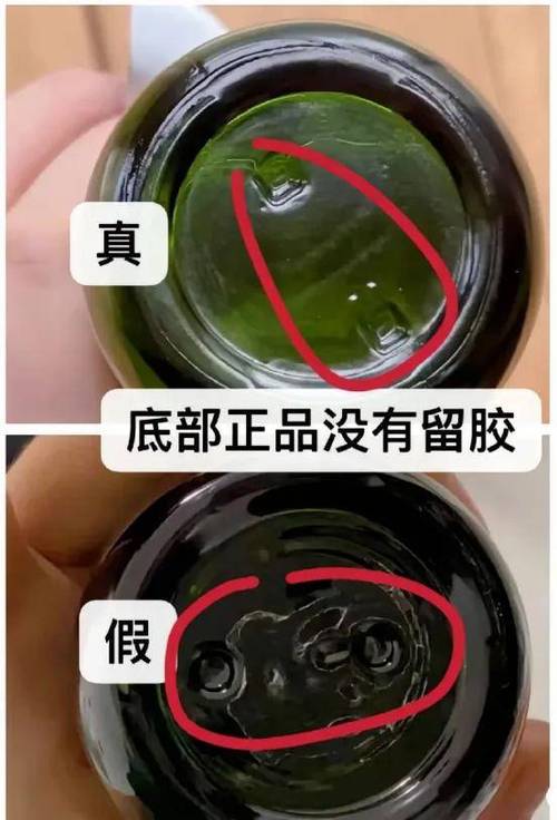 海蓝之谜瓶真假辨别图缩略图