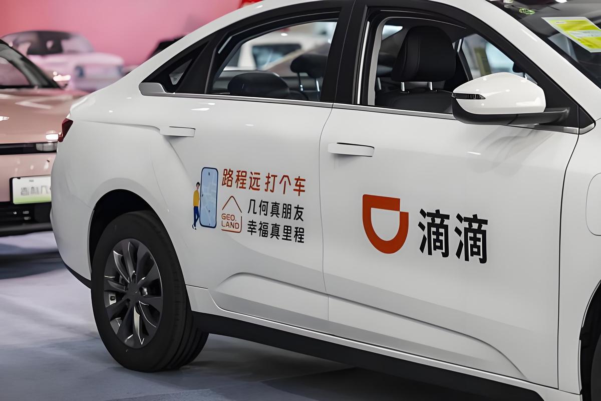 滴滴出行app最新版缩略图
