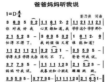 简单钢琴曲简谱缩略图
