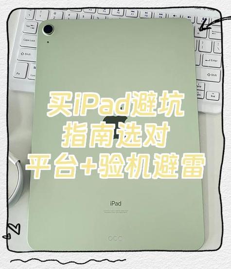 ipad质保期多长时间缩略图