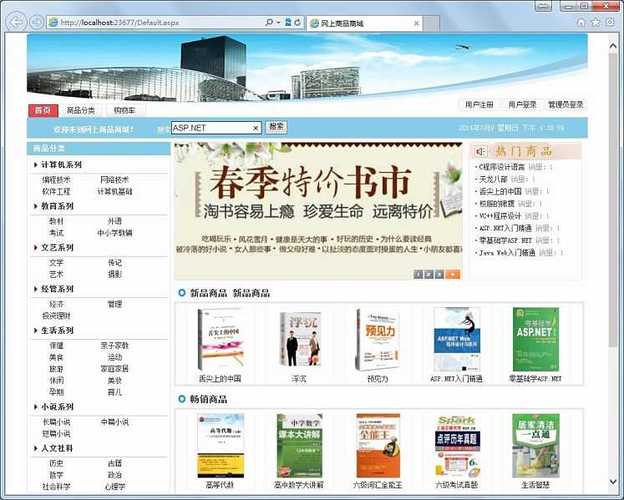 购书去哪个网站最好缩略图