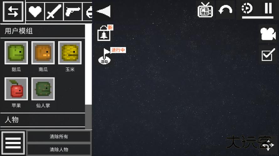 下载甜瓜游乐场缩略图