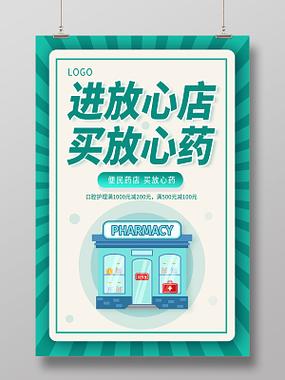 宣传海报设计缩略图