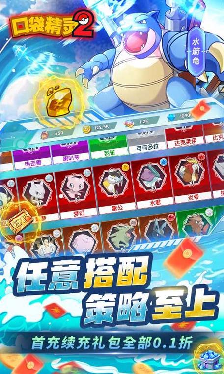 口袋妖怪破解版下载游戏截图