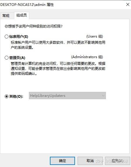 win10注销管理员账户缩略图