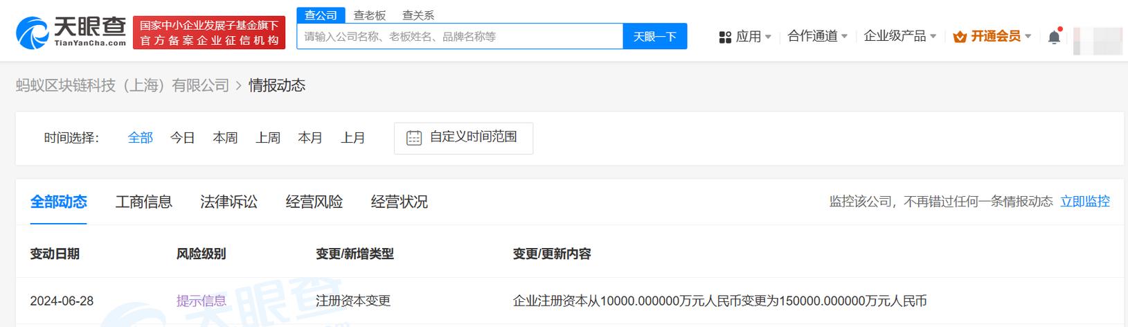 蚂蚁区块链注册游戏截图