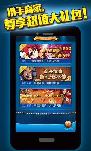 金足互娱官方下载缩略图