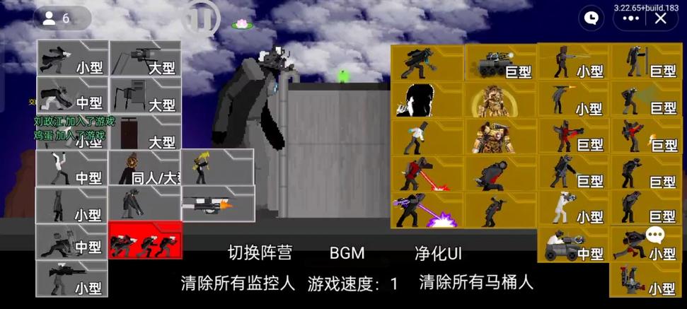 马桶人逆袭最新版内置Mod菜单缩略图