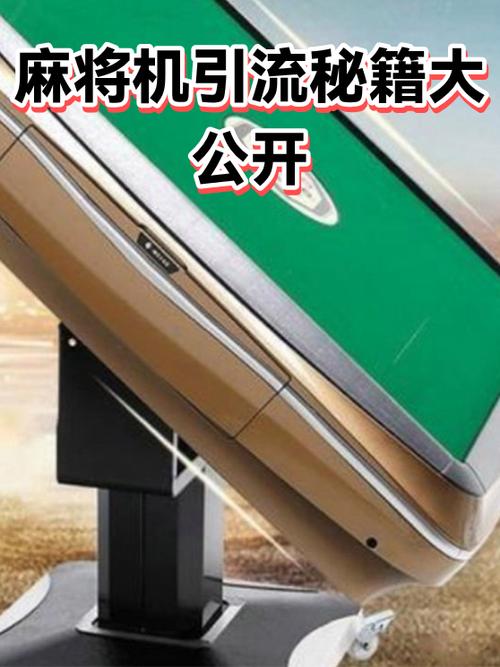 麻将馆怎么引流吸引客户缩略图